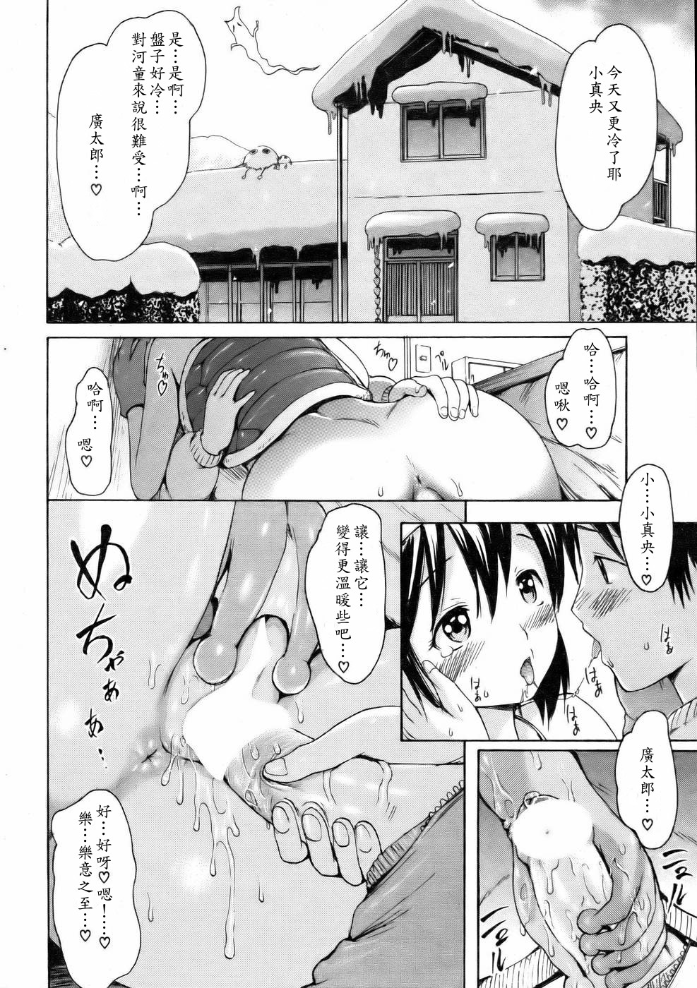 妖怪発情記Ⅲ ほわほわ page 2 full