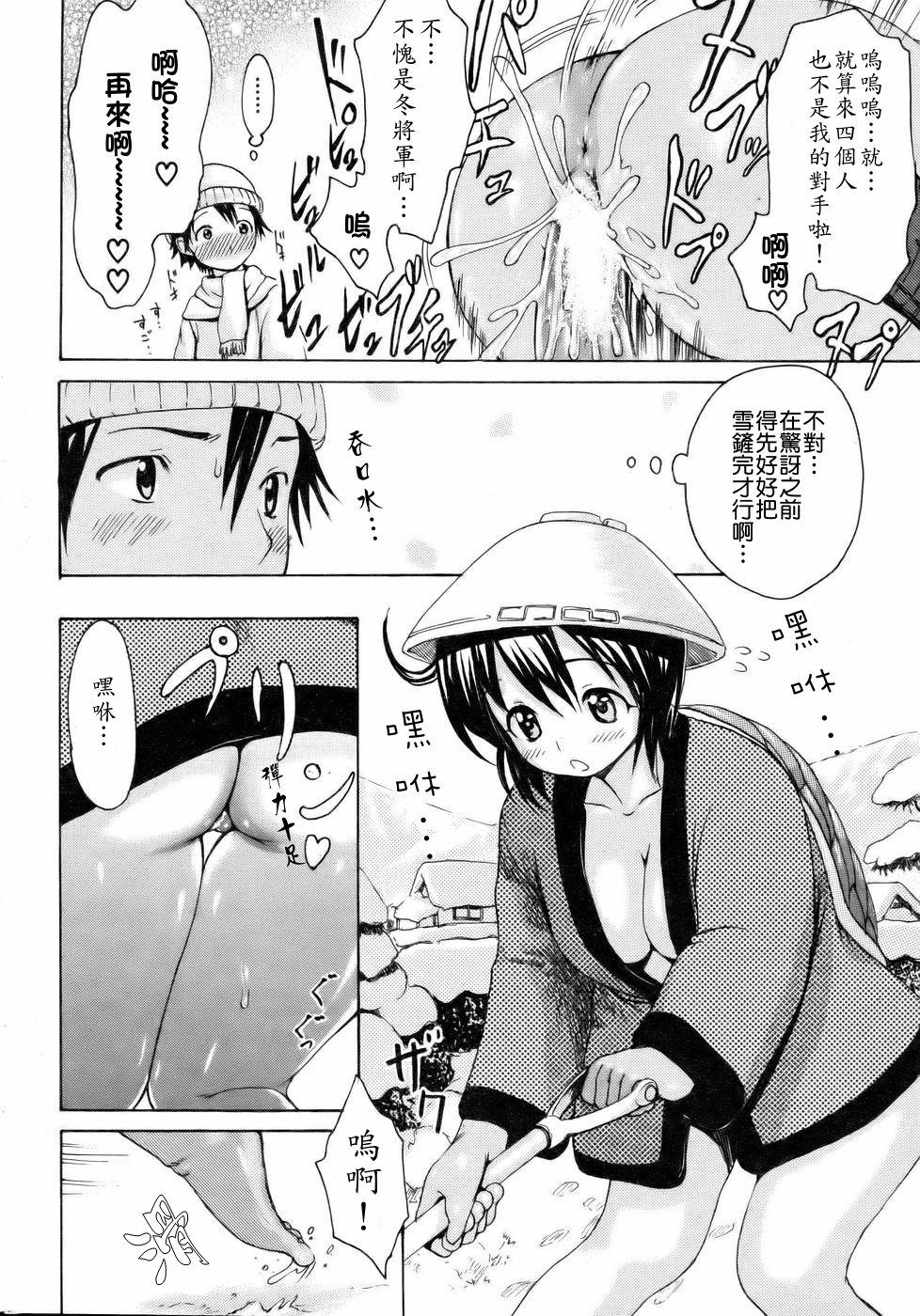 妖怪発情記Ⅲ ほわほわ page 6 full