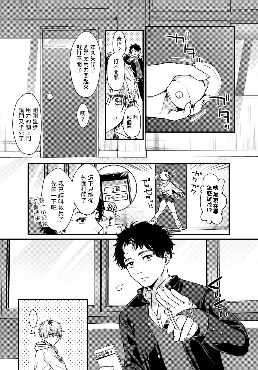 Misshitsu Swimsuit page 2 full