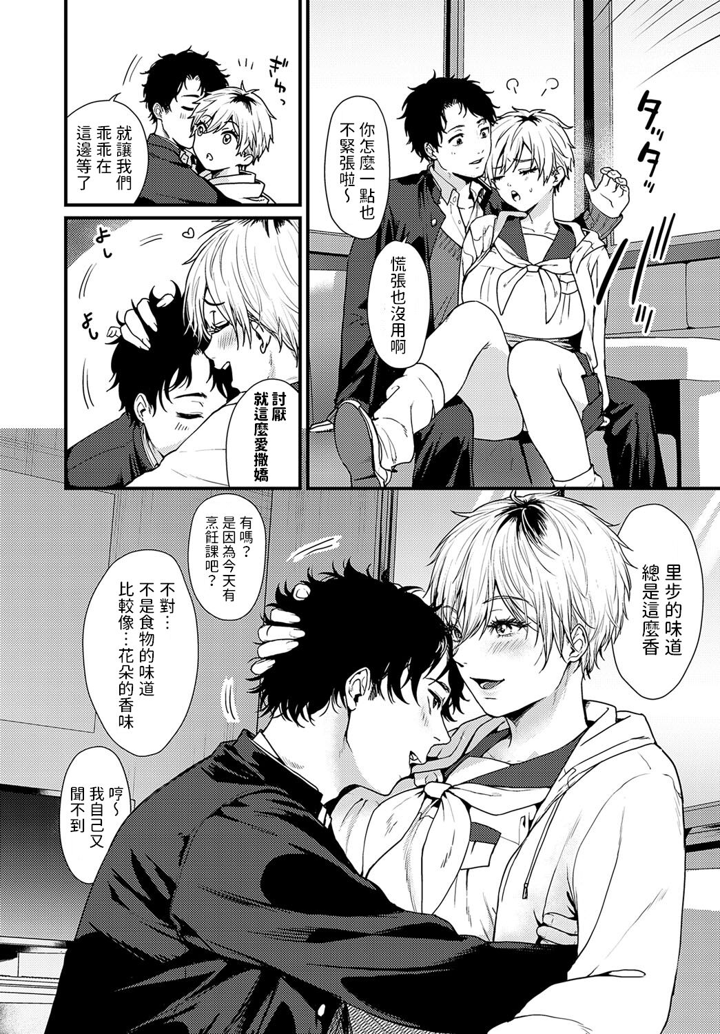 Misshitsu Swimsuit page 3 full