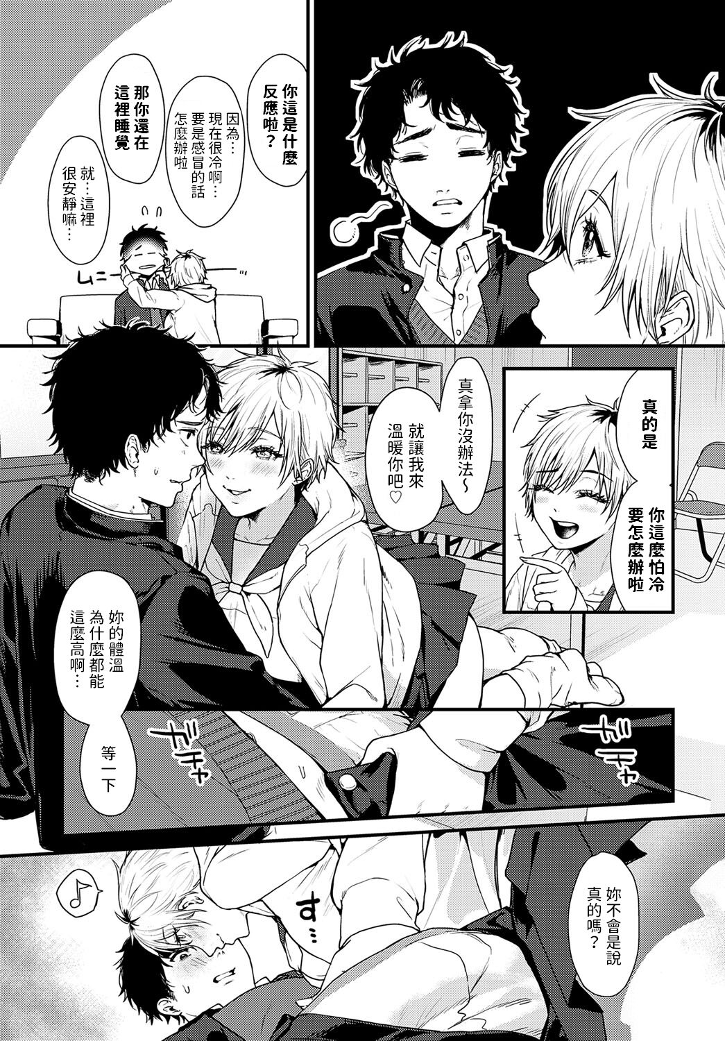 Misshitsu Swimsuit page 5 full