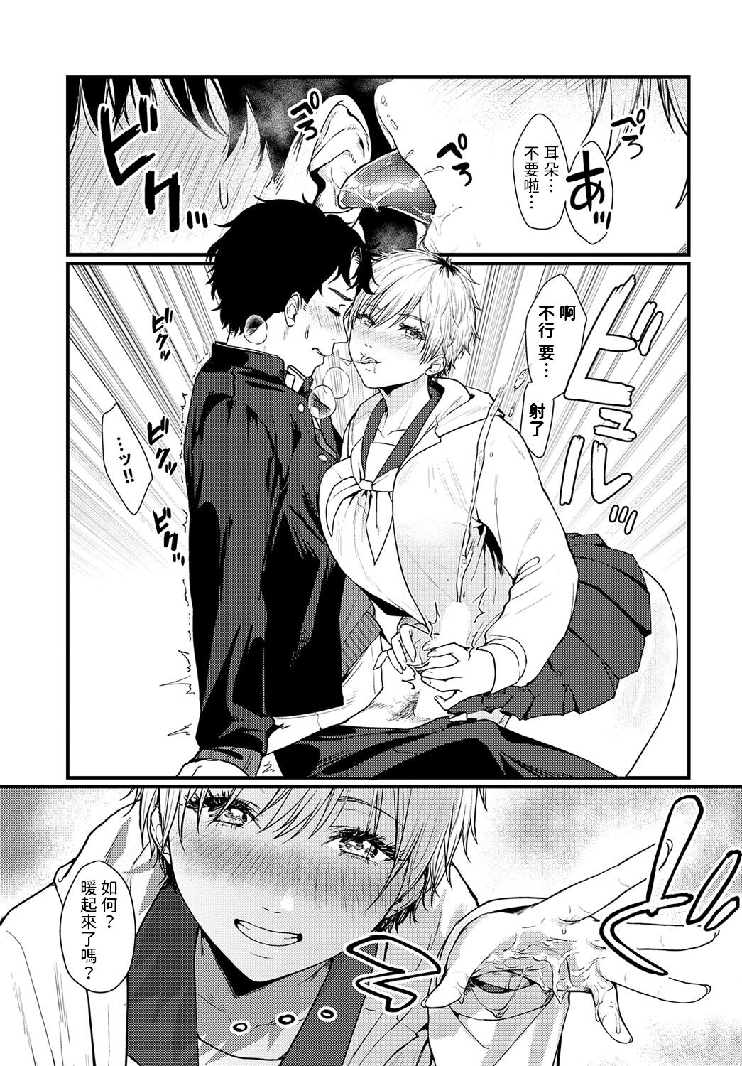 Misshitsu Swimsuit page 7 full