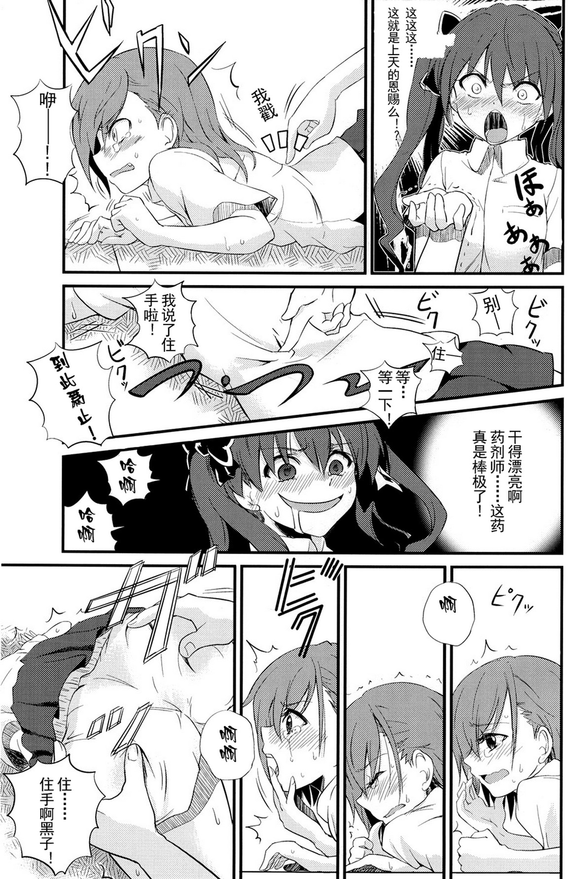 Are o tsukau wa Onee-sama! | I Like Using Onee-sama! page 5 full