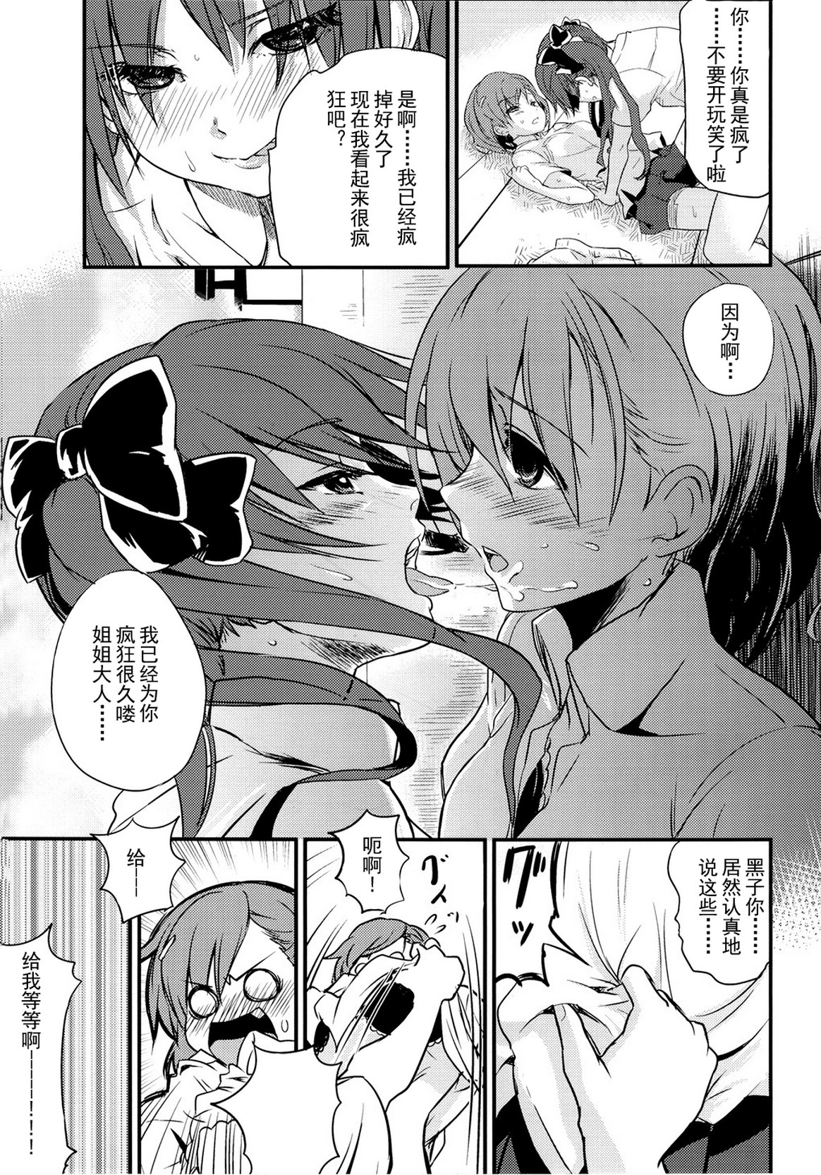 Are o tsukau wa Onee-sama! | I Like Using Onee-sama! page 7 full