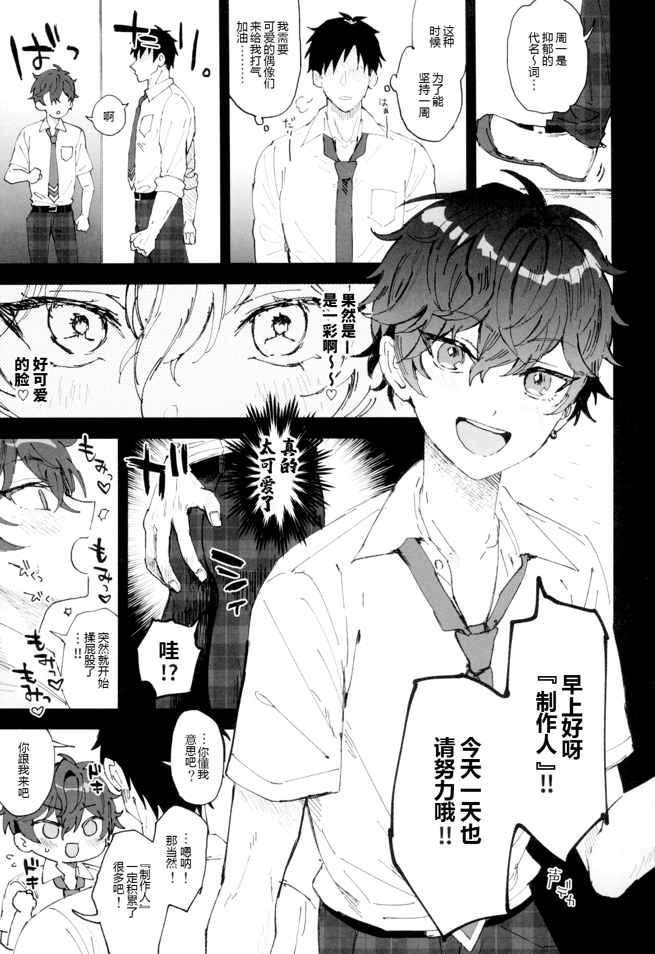 Ore to kanojo to 1 week page 5 full