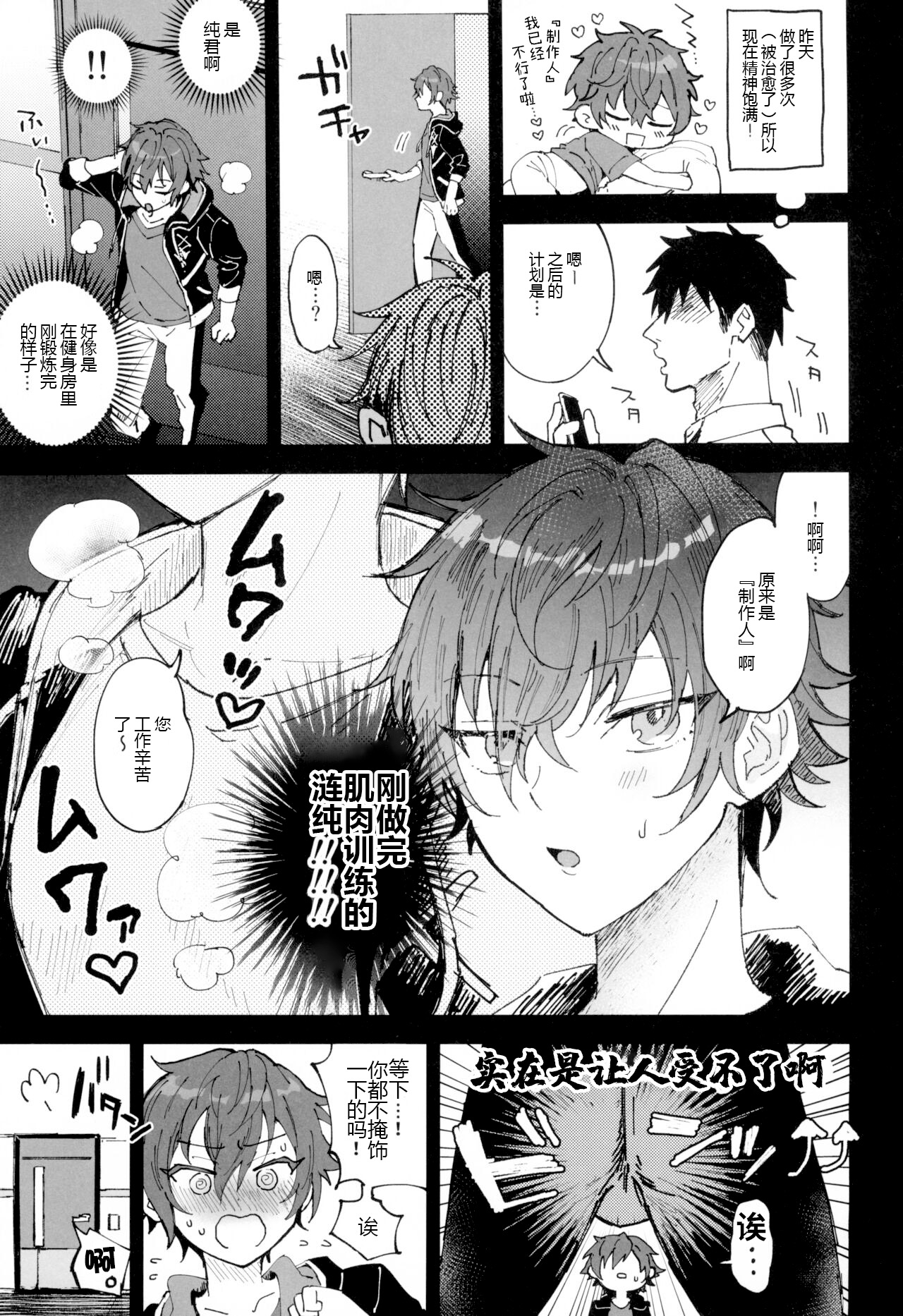 Ore to kanojo to 1 week page 7 full