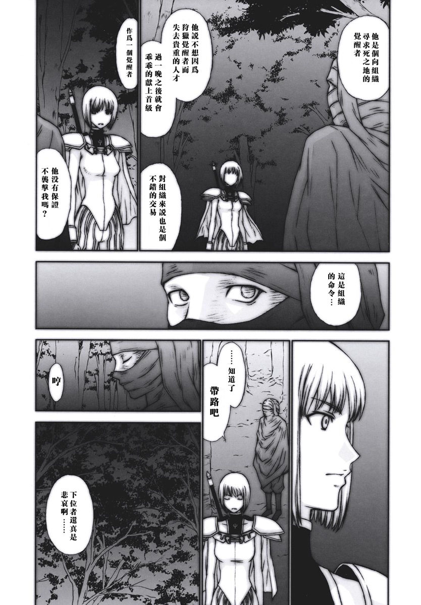 Doukoku no Ori page 3 full