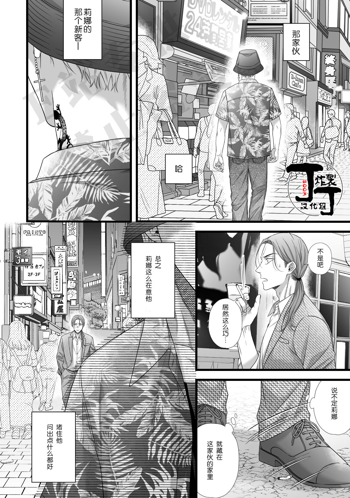 Jigoku Futago ni Yome Netorarete Kyousei Kimeseku | 被地狱双子睡了老婆之后还被强制性爱 page 7 full