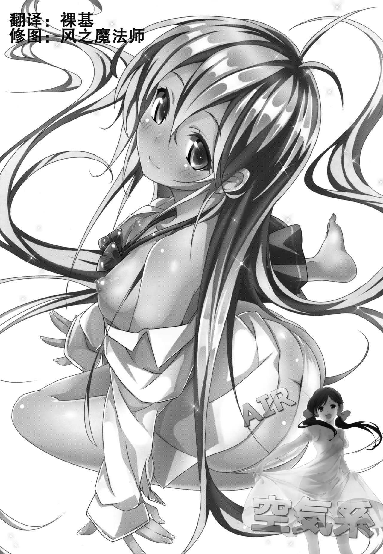 Celsius Sanjuukyuudo page 2 full