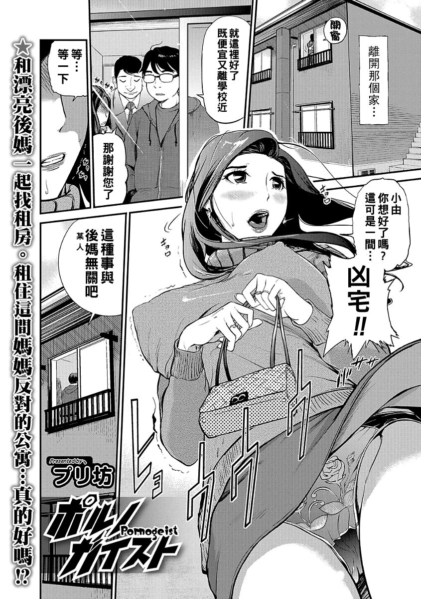 Porngeist page 2 full