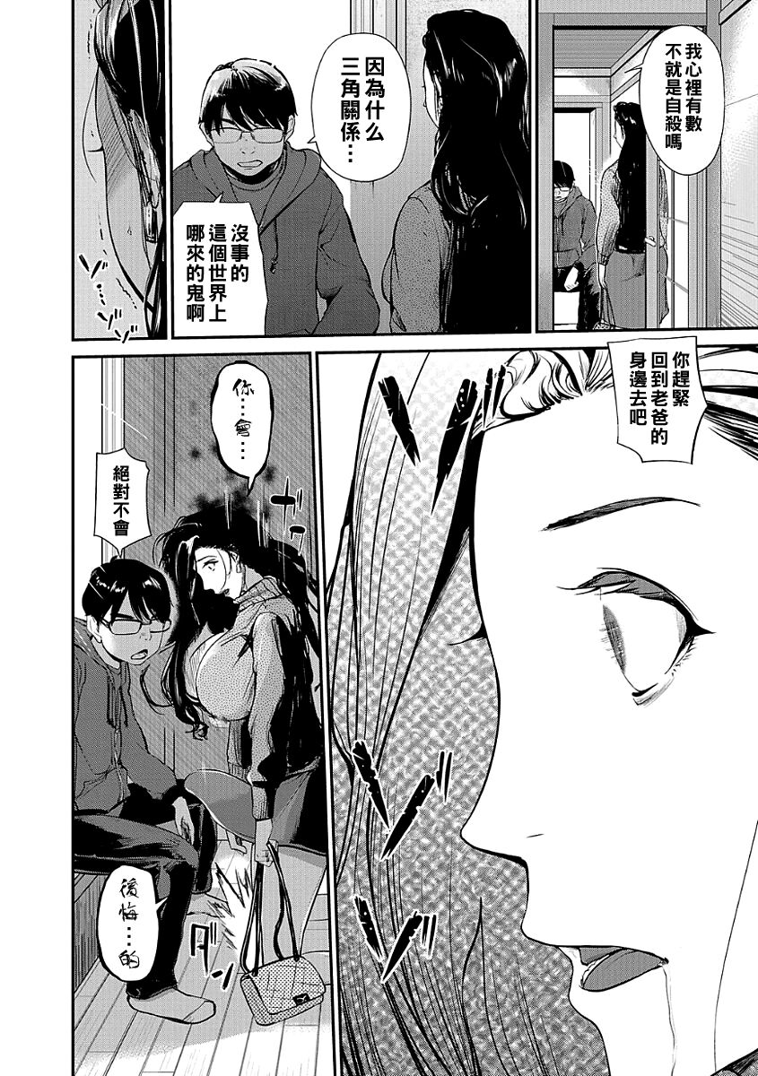 Porngeist page 4 full