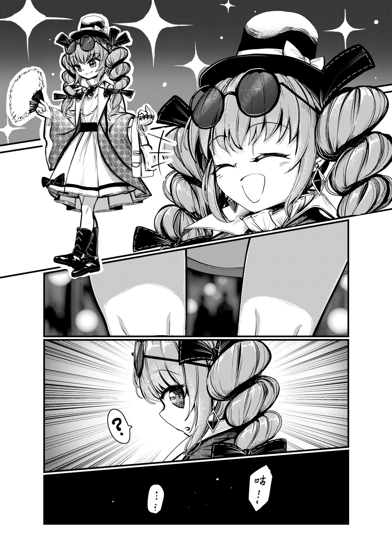 Jyoon Bondage 1 page 3 full