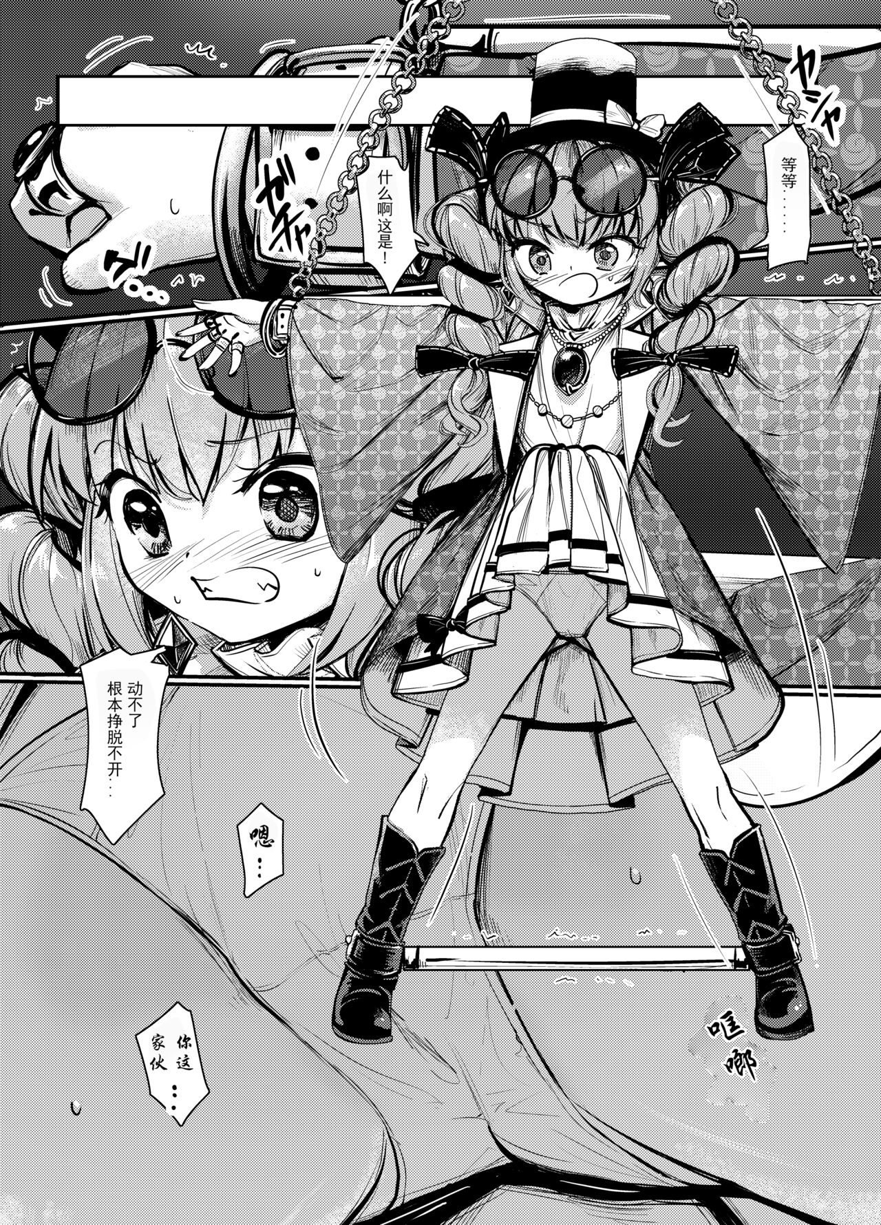 Jyoon Bondage 1 page 4 full