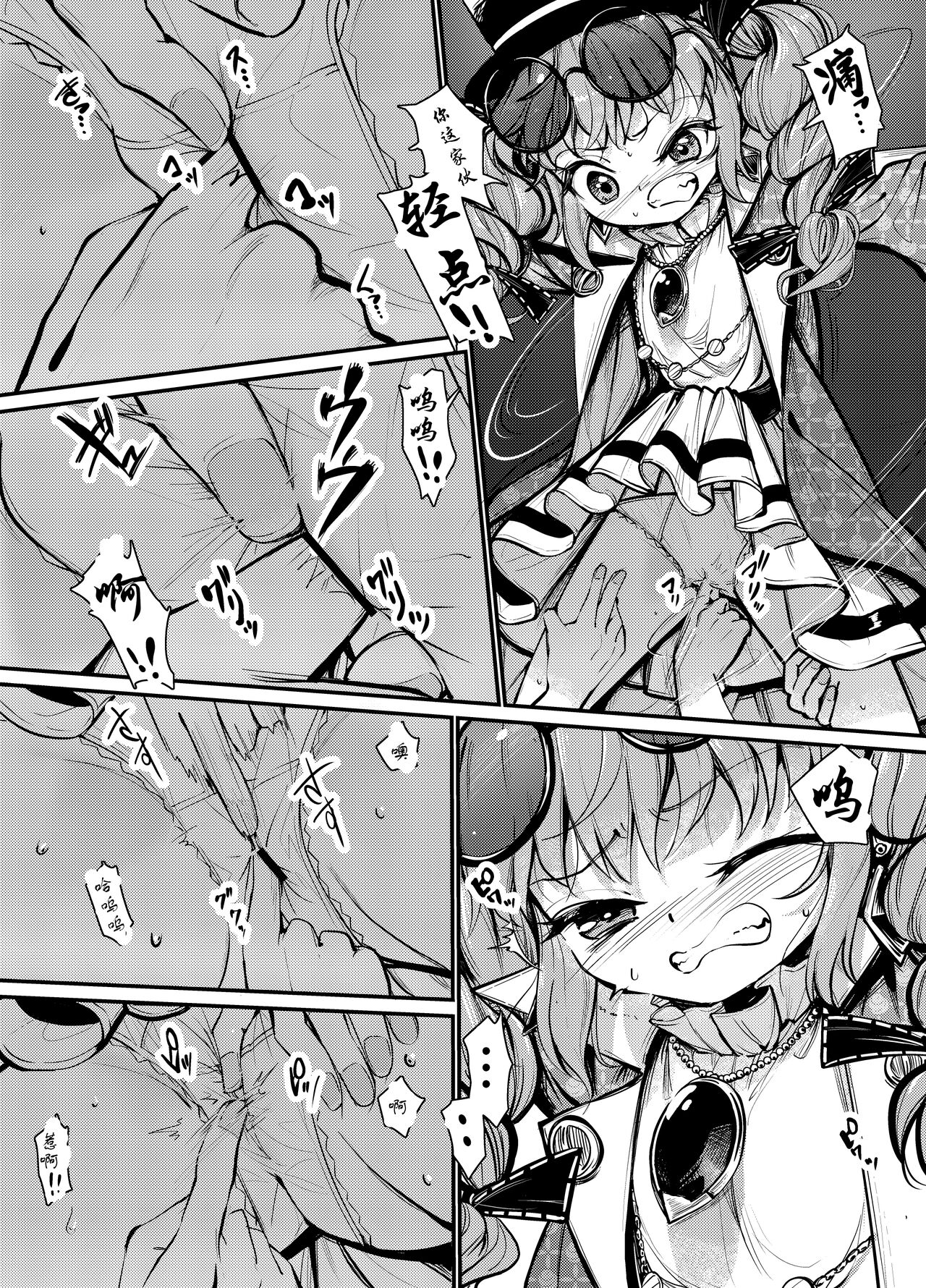 Jyoon Bondage 1 page 8 full