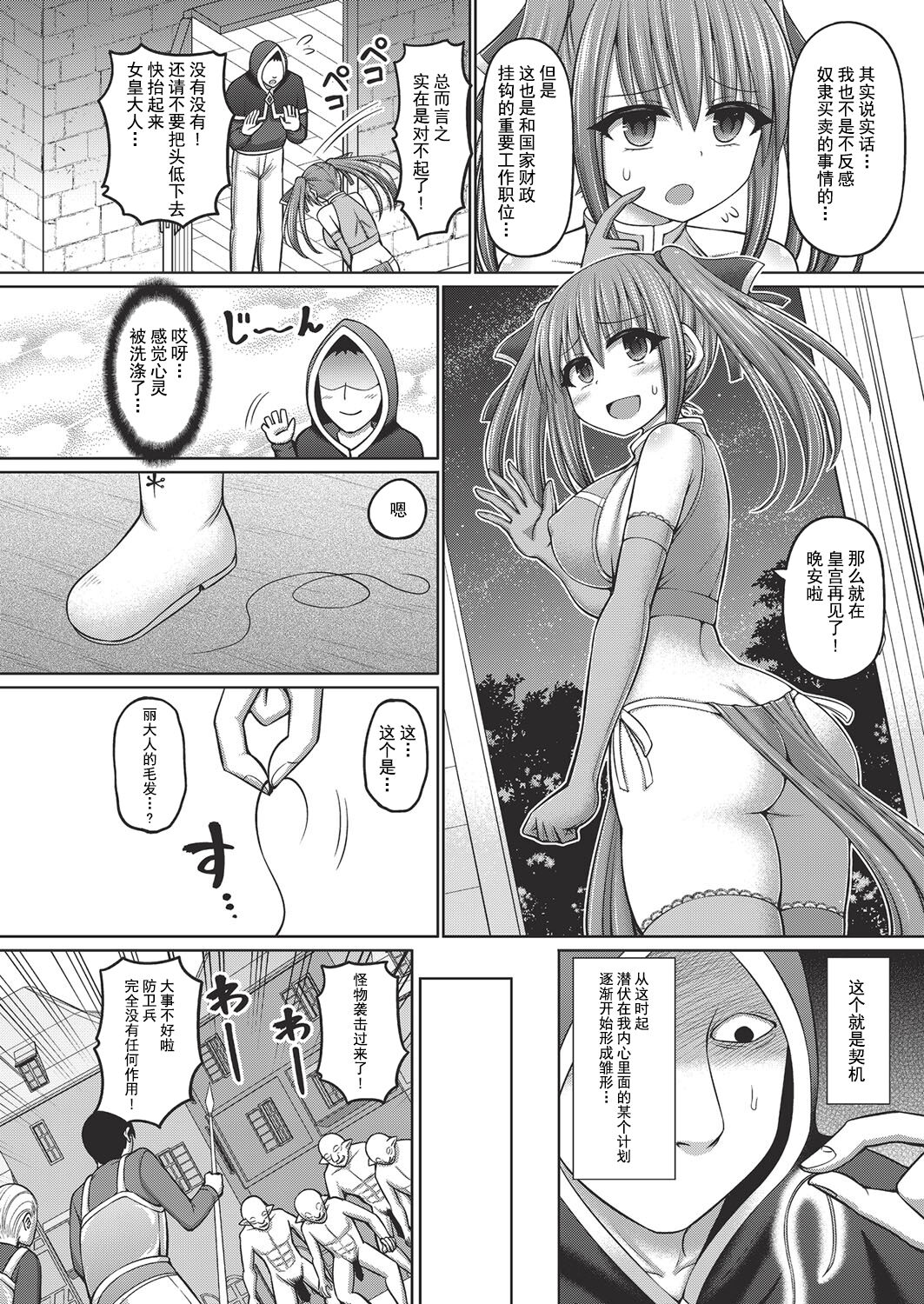 Jujutsushi ni Tensei Shita node Koujo Zenin Dorei ni Shite Mita Ch. 1-5 page 8 full