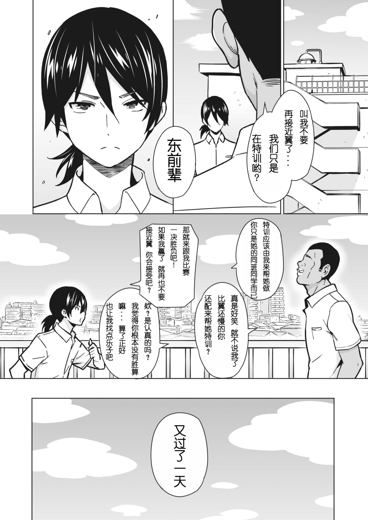 Kakekake page 10 full