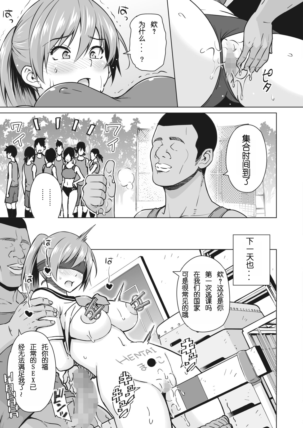 Kakekake page 7 full
