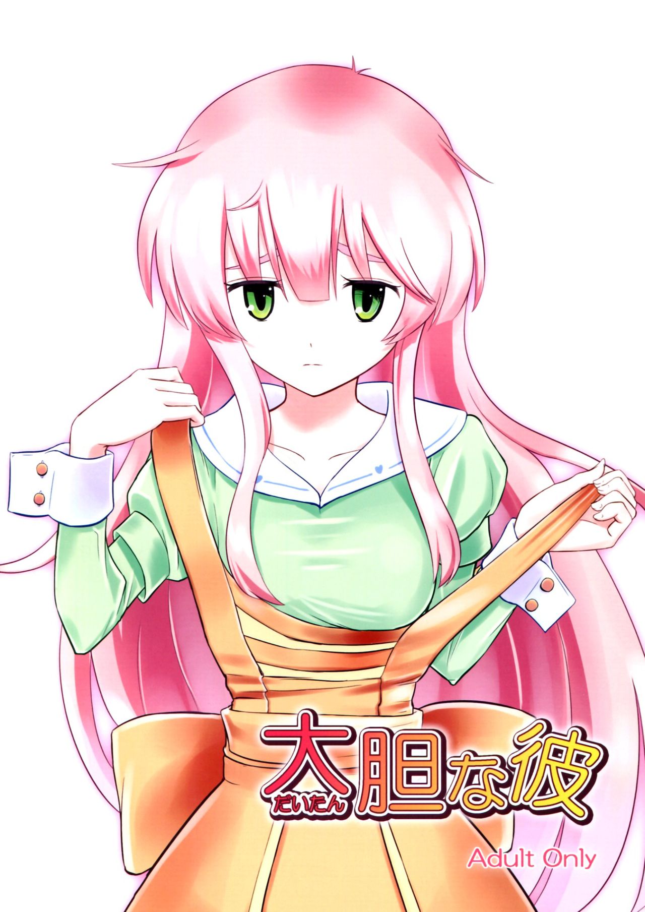 Daitan na Kare page 2 full