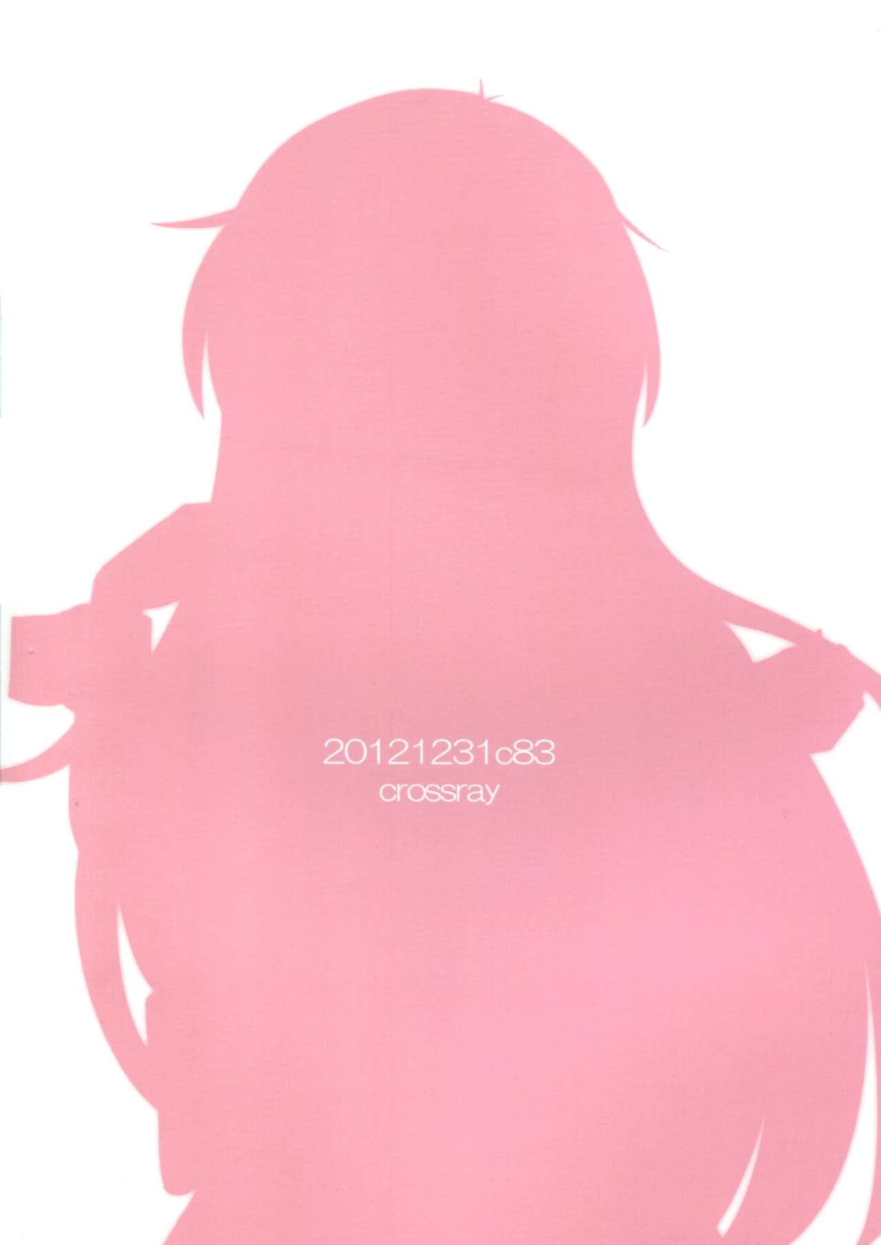 Daitan na Kare page 3 full