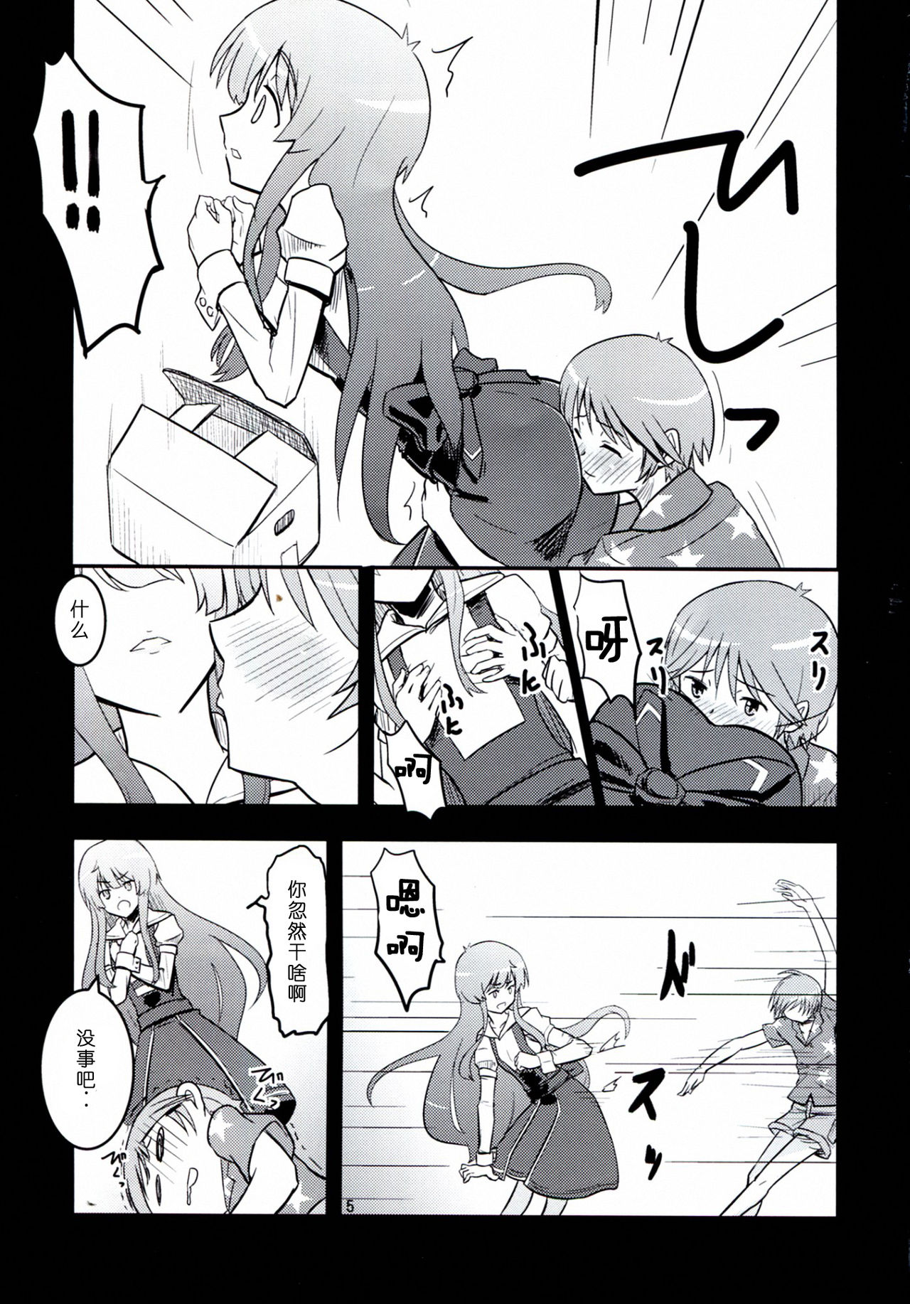 Daitan na Kare page 6 full