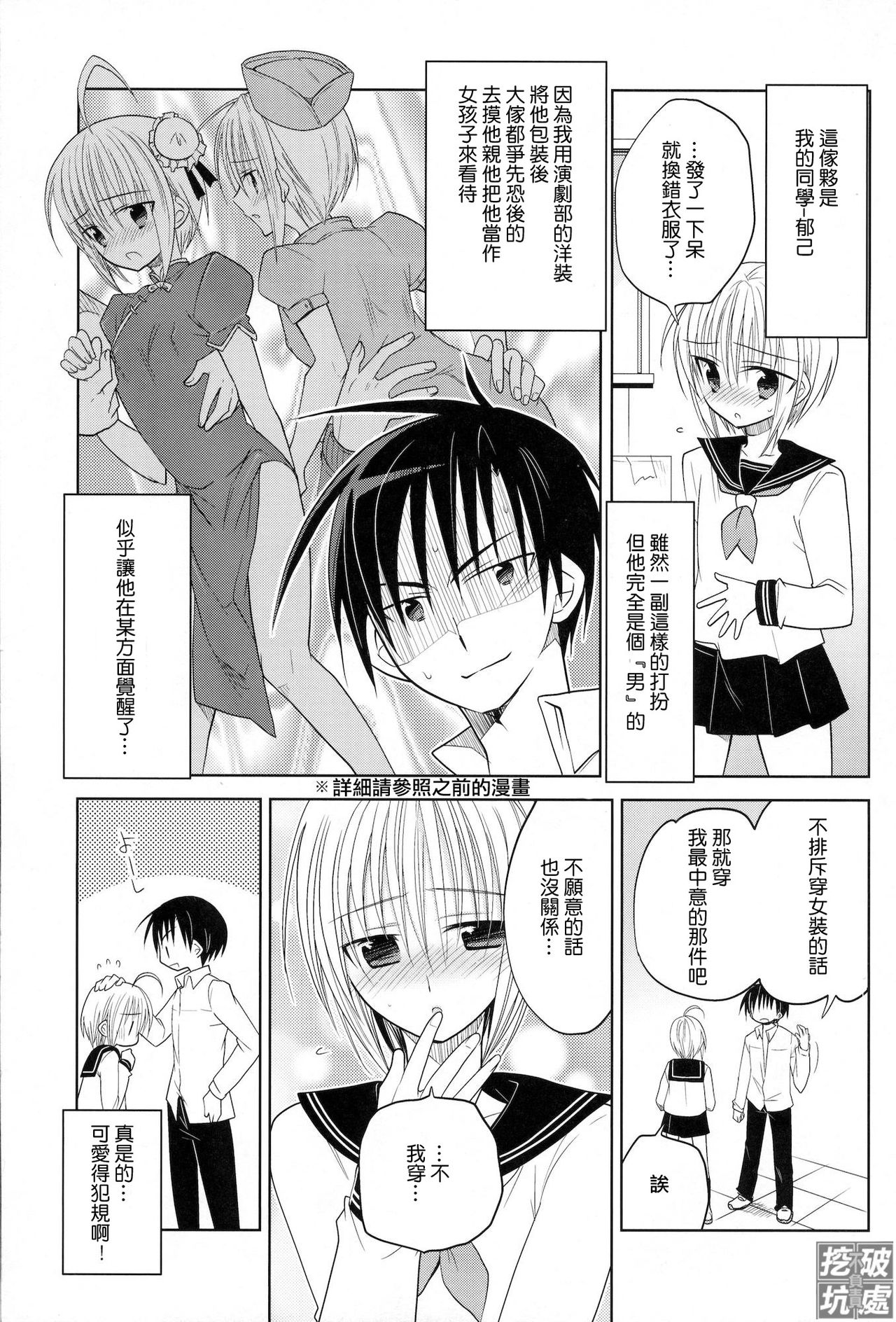 Carnival After | 真·祭典之後 page 4 full