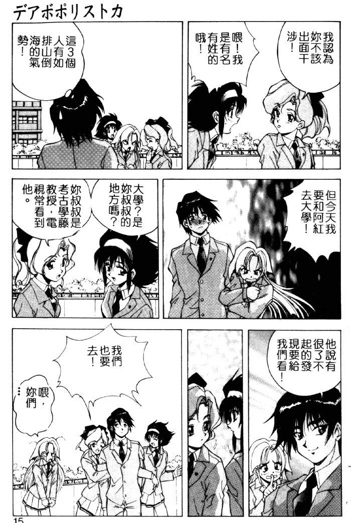Seimiko-tachi no Seisan | 巫女朋友的性餐 page 10 full