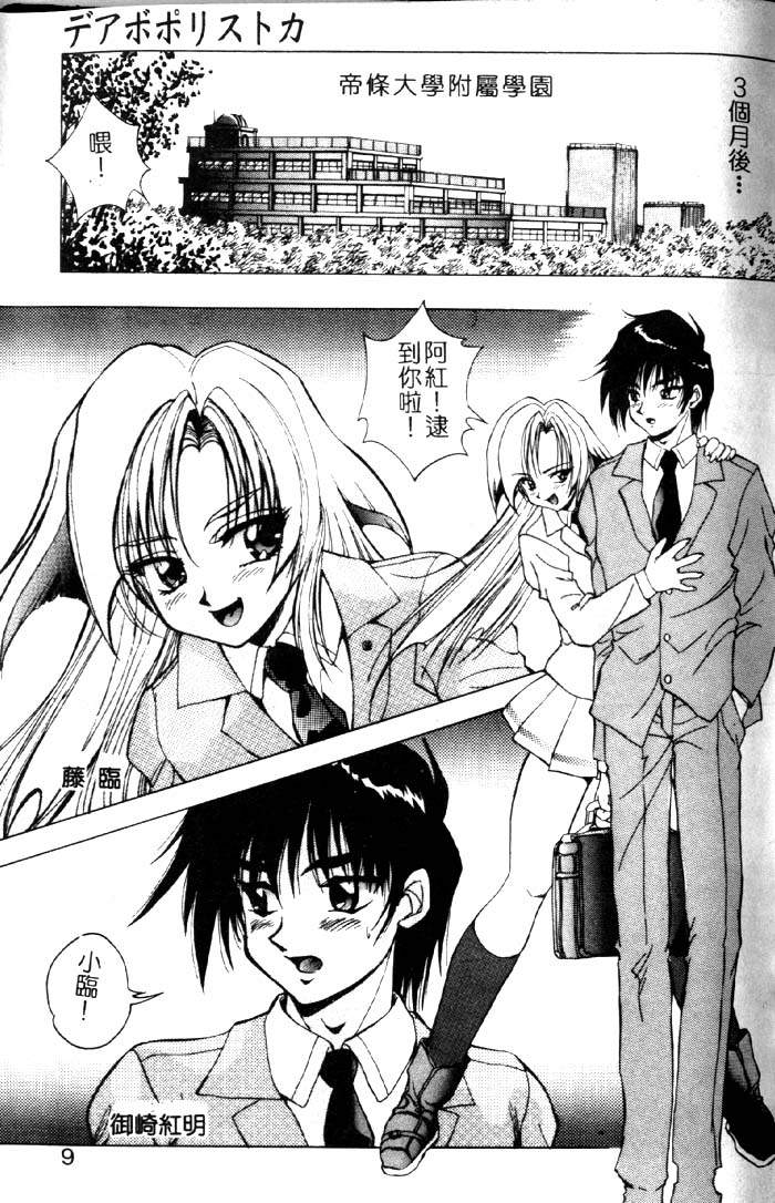 Seimiko-tachi no Seisan | 巫女朋友的性餐 page 4 full