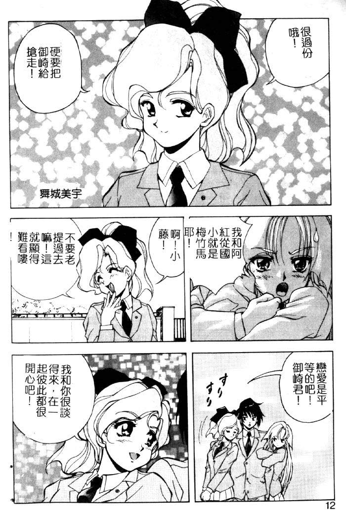 Seimiko-tachi no Seisan | 巫女朋友的性餐 page 7 full