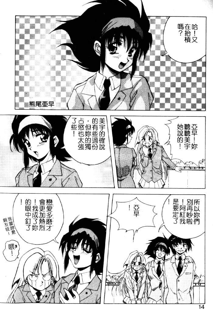 Seimiko-tachi no Seisan | 巫女朋友的性餐 page 9 full