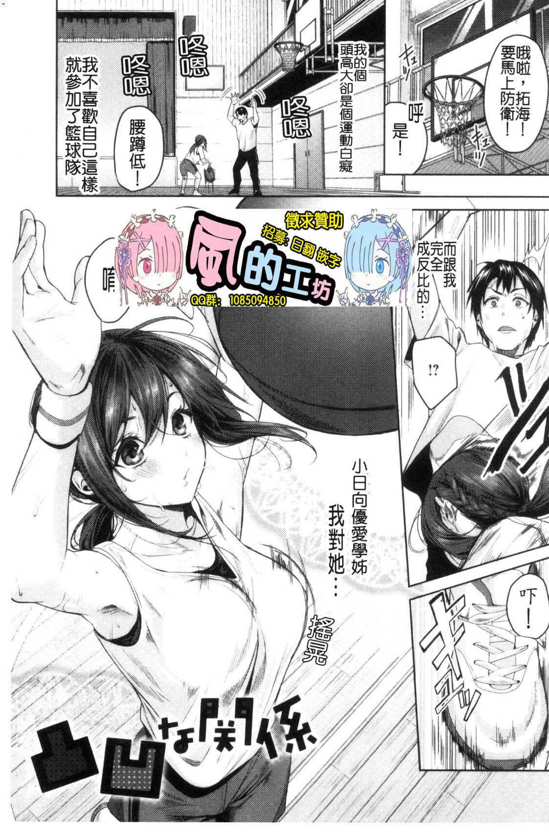 Shoujo Fondue - Sweet Girls Sex Diary page 6 full