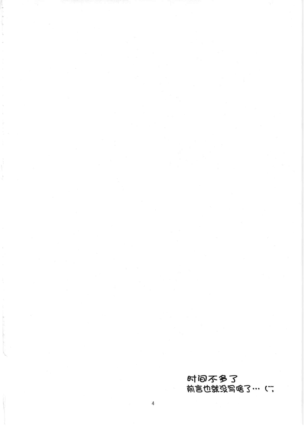 Watashi Saimin ni Kakarimasu page 3 full