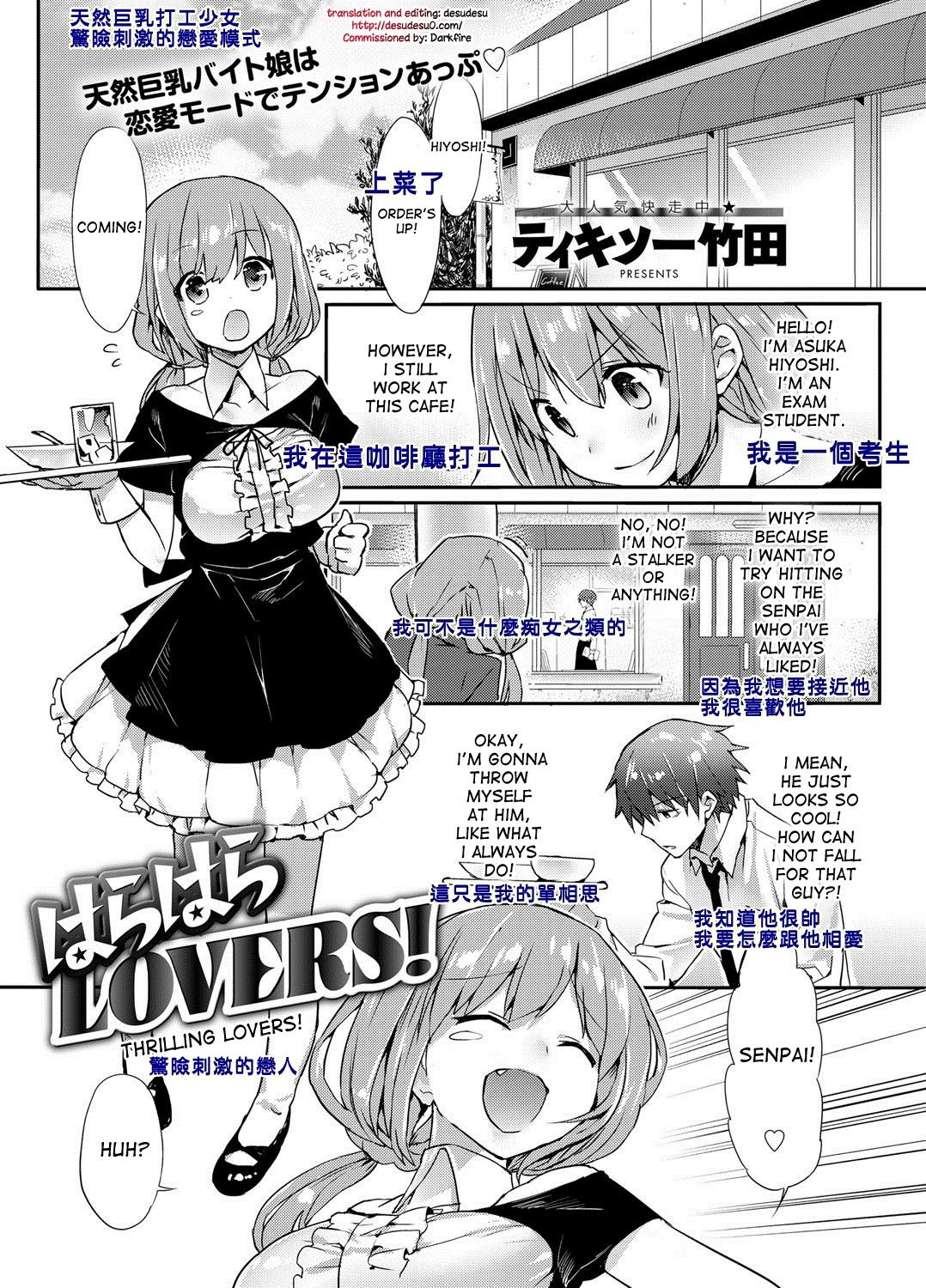 Harahara Lovers! page 1 full