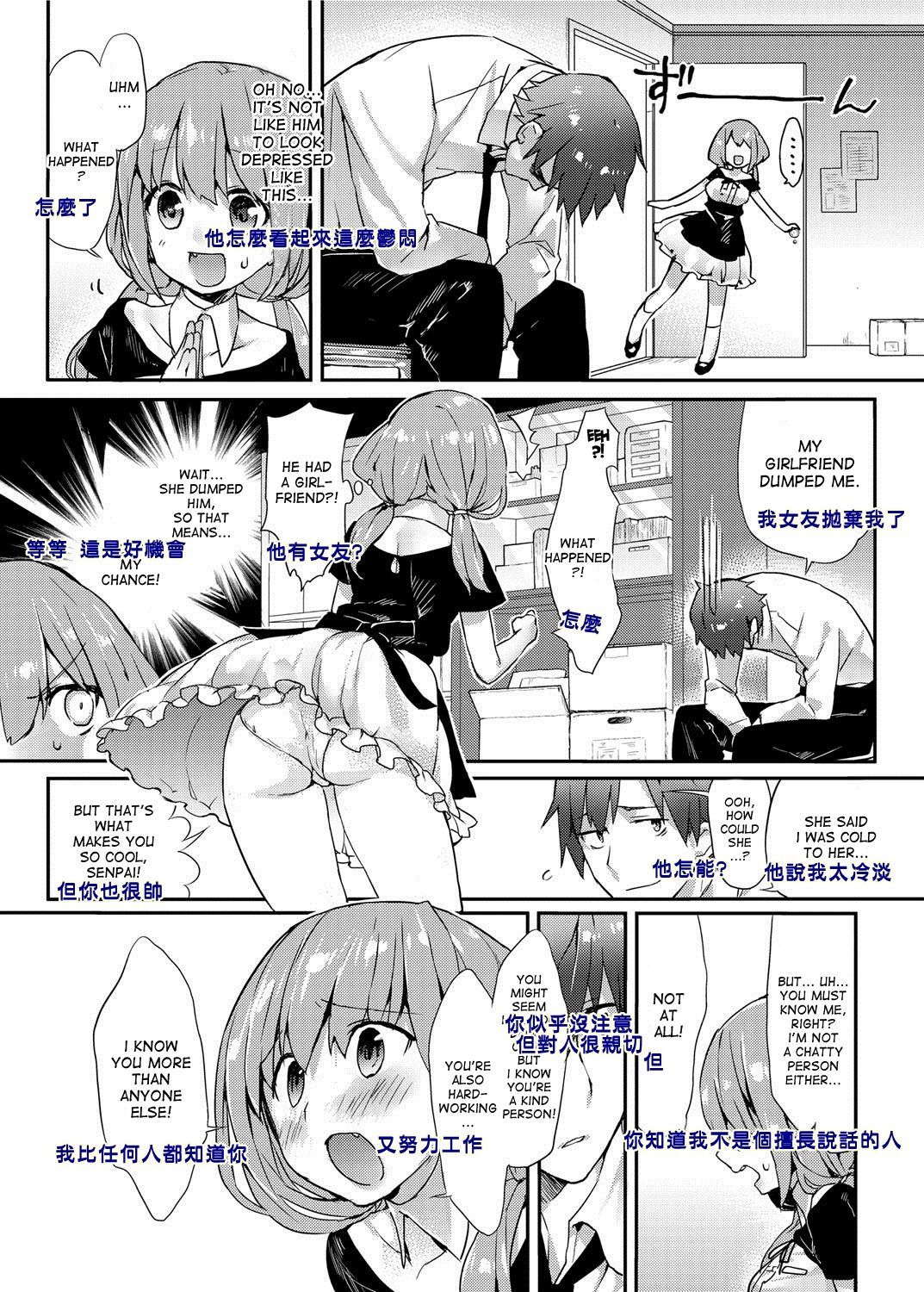 Harahara Lovers! page 2 full