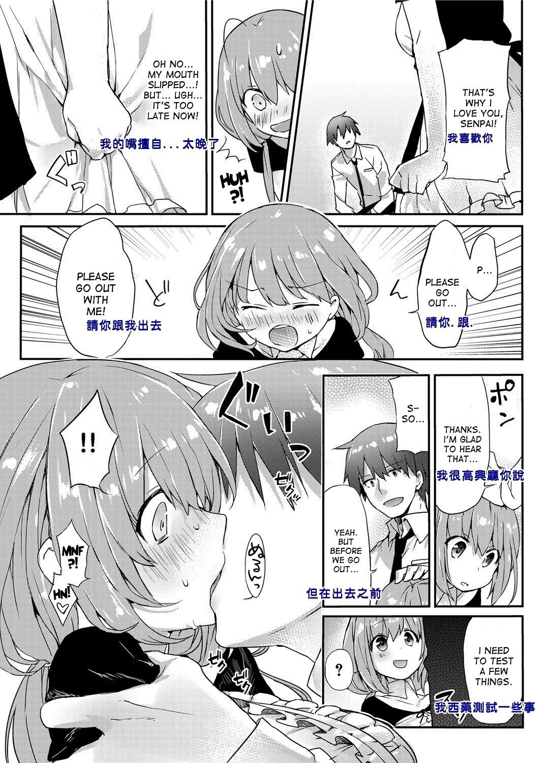 Harahara Lovers! page 3 full