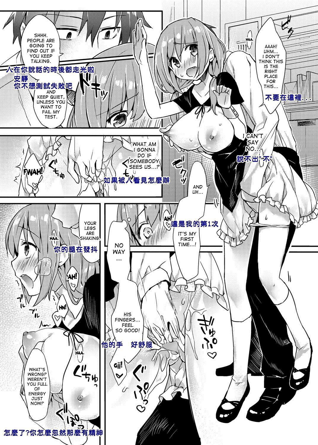 Harahara Lovers! page 5 full