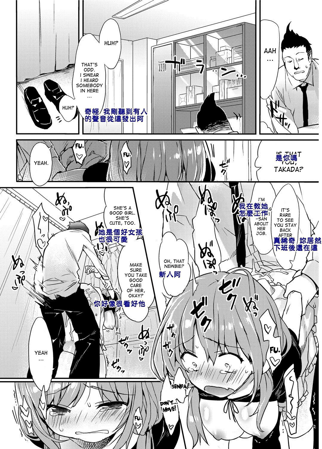 Harahara Lovers! page 8 full