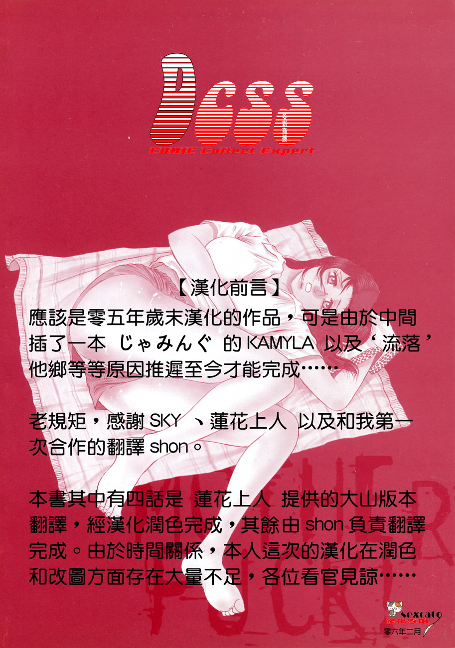 Mother Fuck! page 2 full