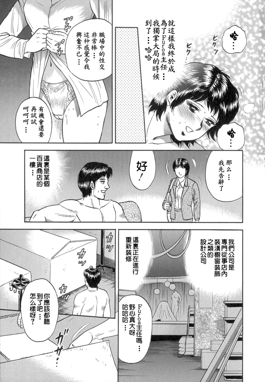 Mother Fuck! page 7 full