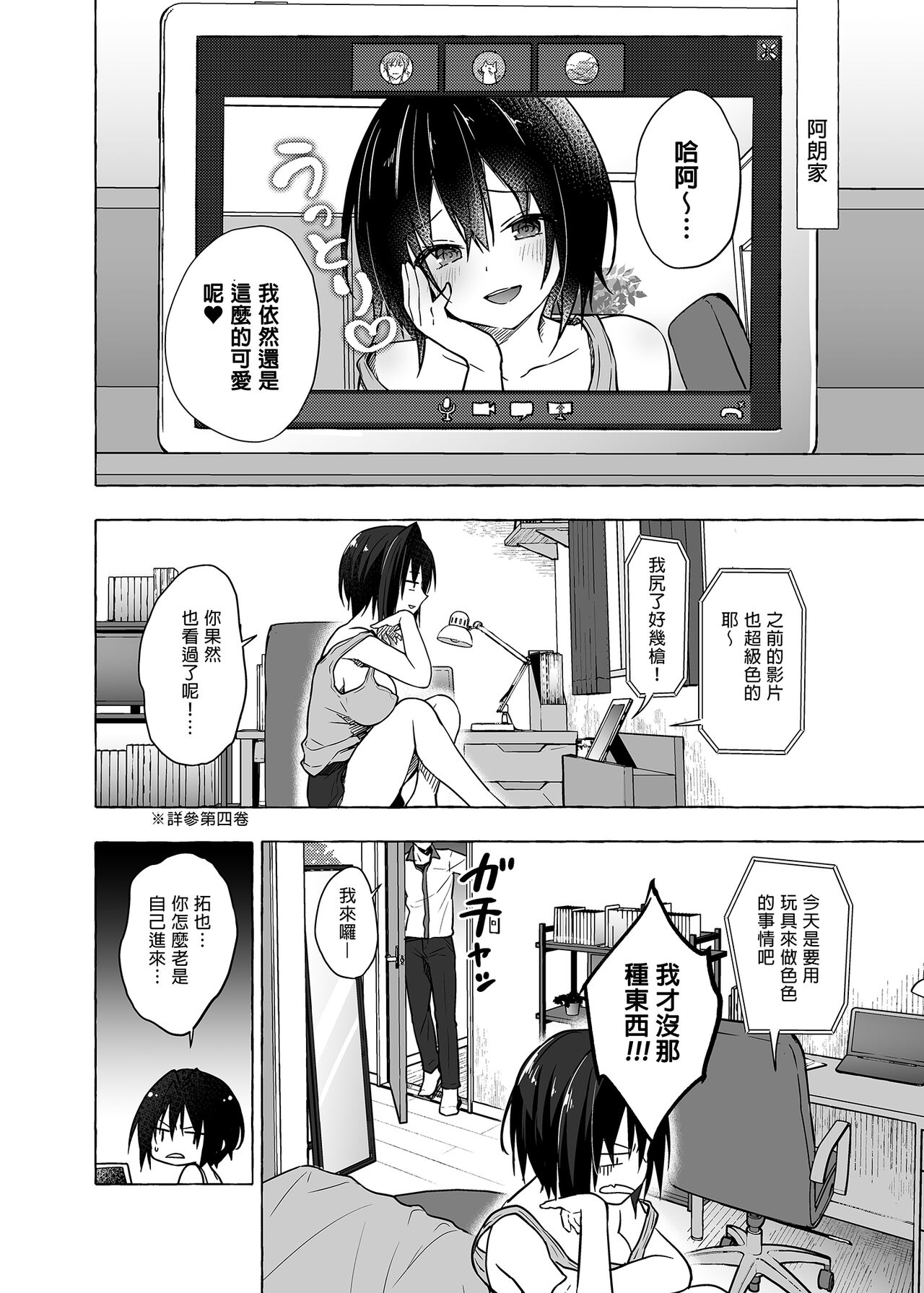 TS Akira-kun no Seiseikatsu 5 | TS朗君的性生活5 page 5 full