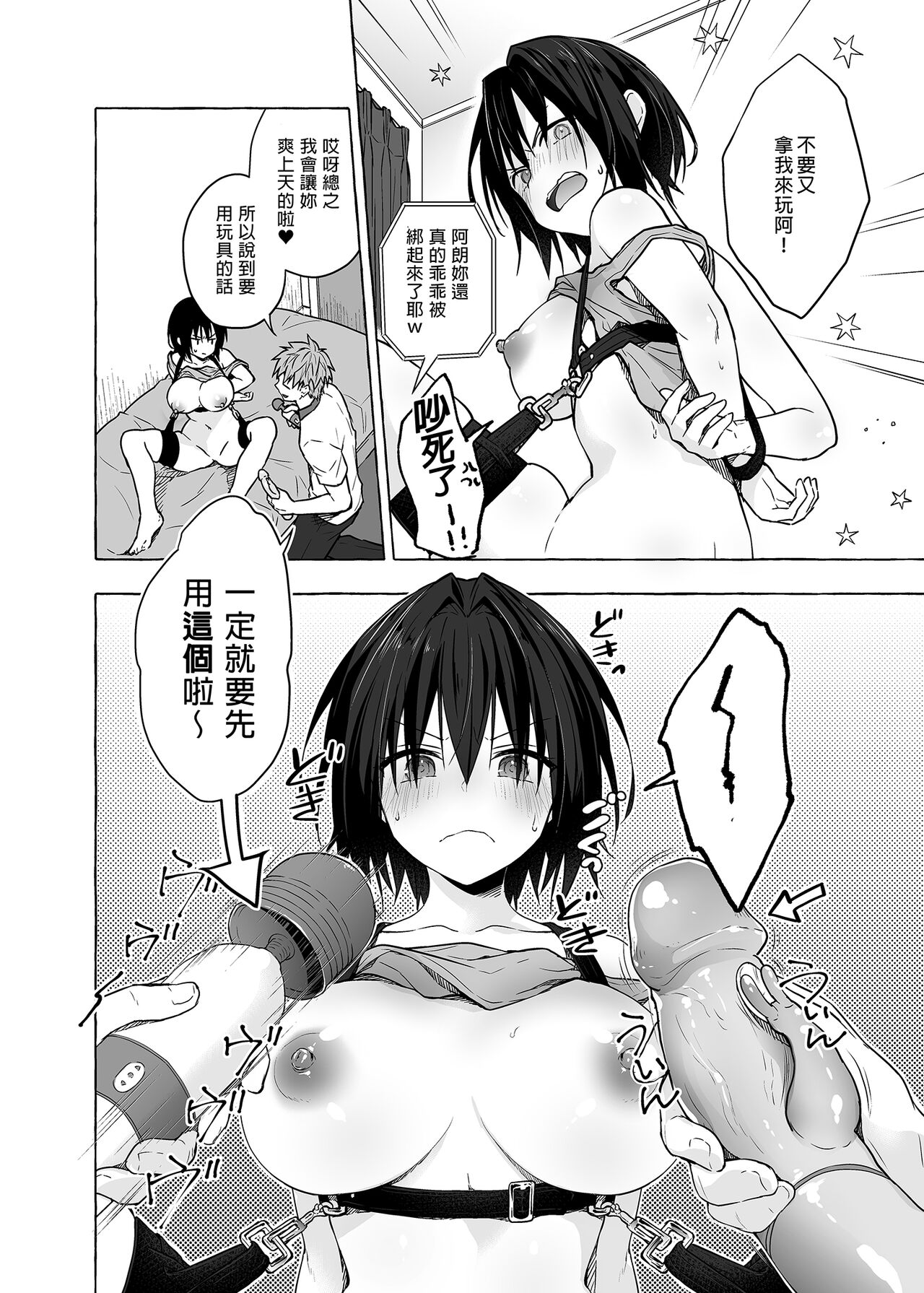 TS Akira-kun no Seiseikatsu 5 | TS朗君的性生活5 page 7 full