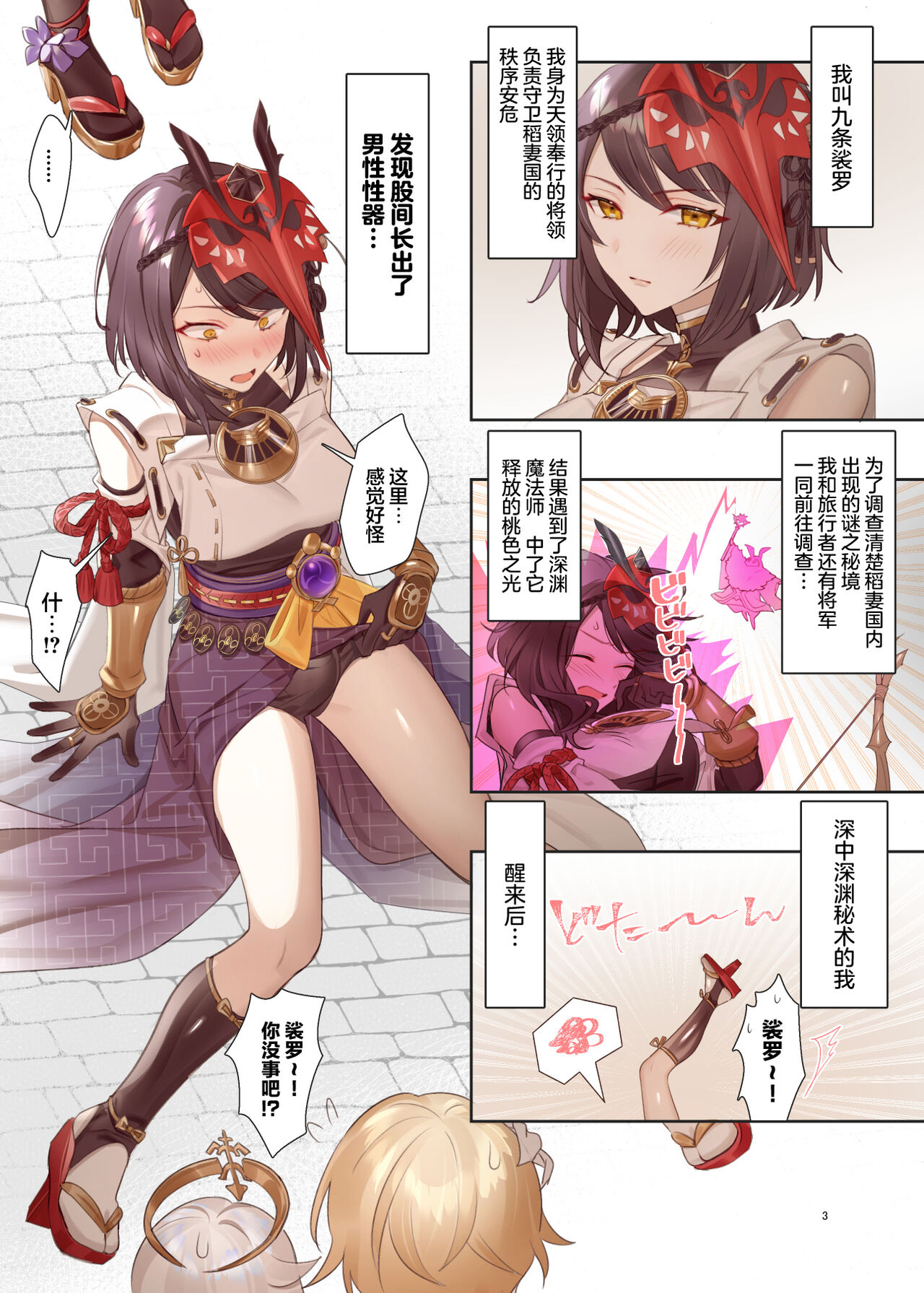 Futanari Sara-chan Muchu Ecchi de Datsu-doutei. page 2 full