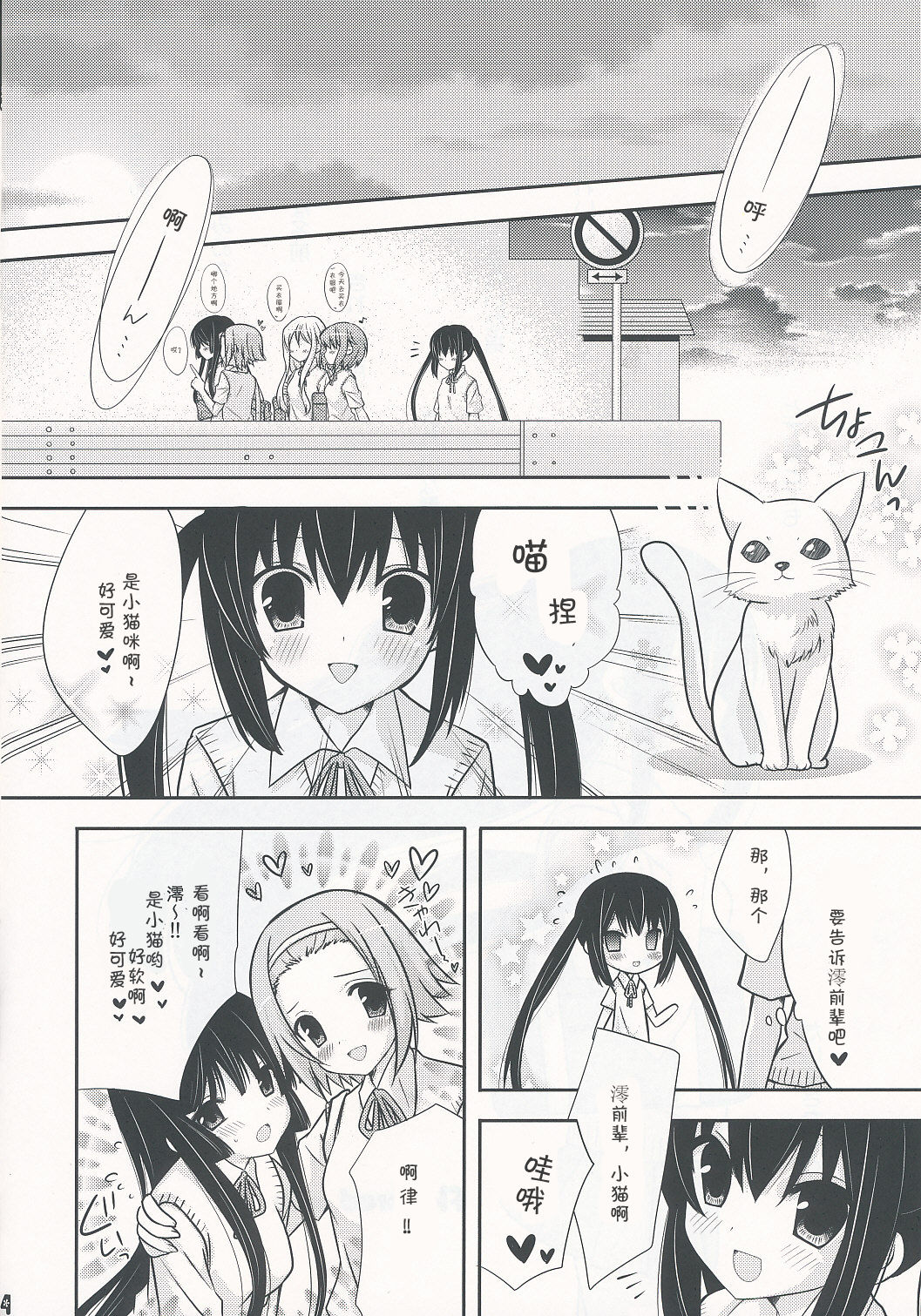 Flavored milk page 3 full