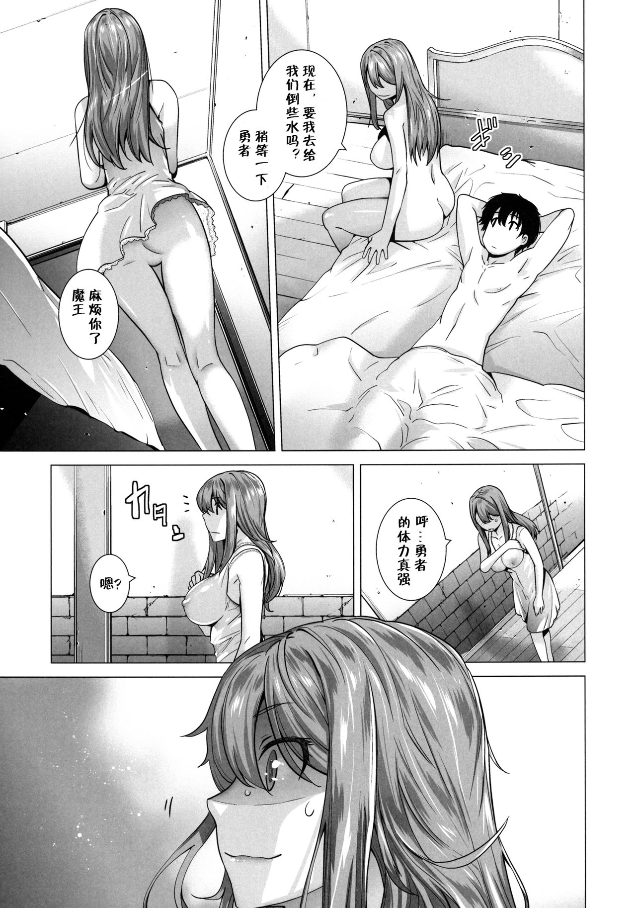 Secret Love 2 page 4 full