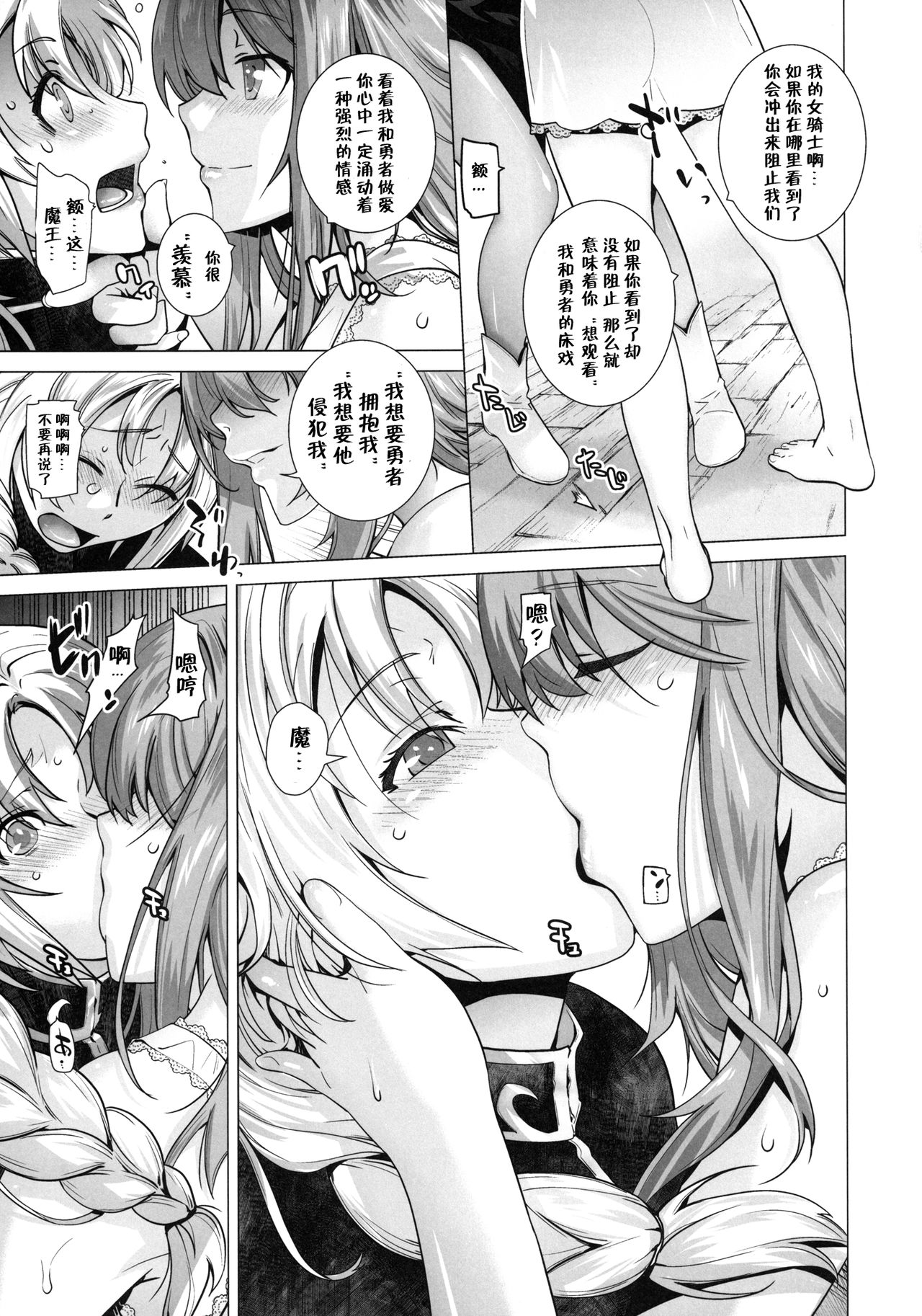 Secret Love 2 page 6 full