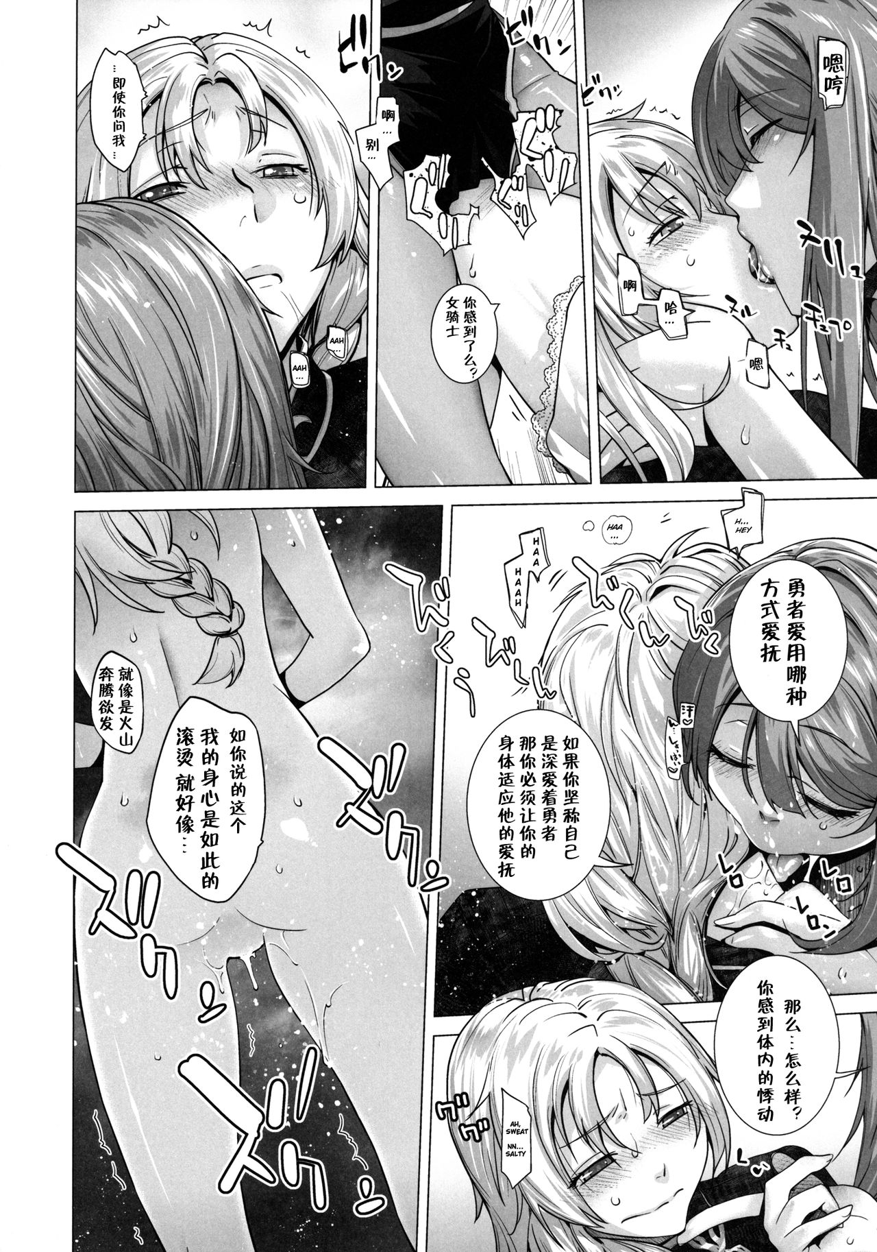 Secret Love 2 page 7 full