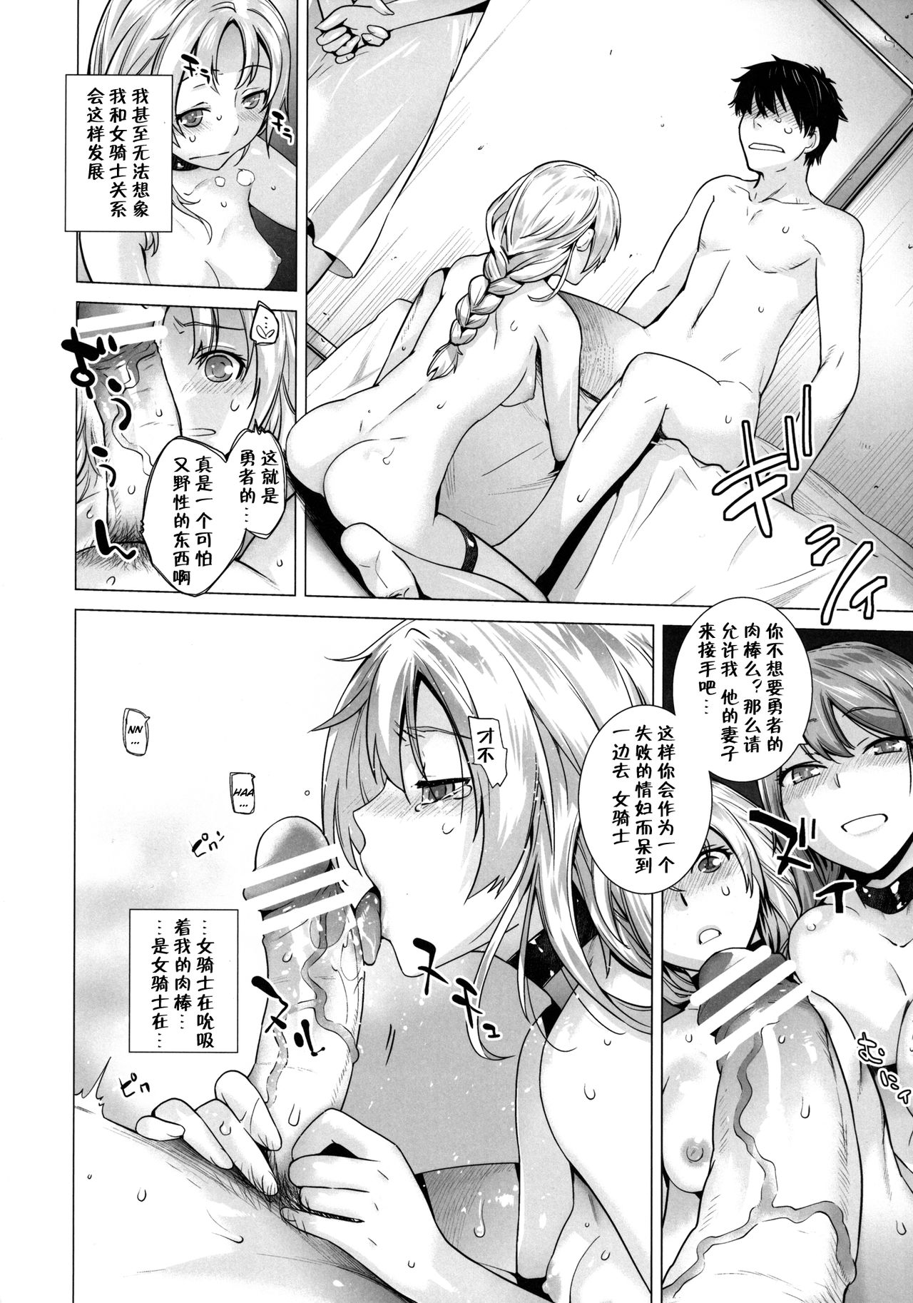 Secret Love 2 page 9 full