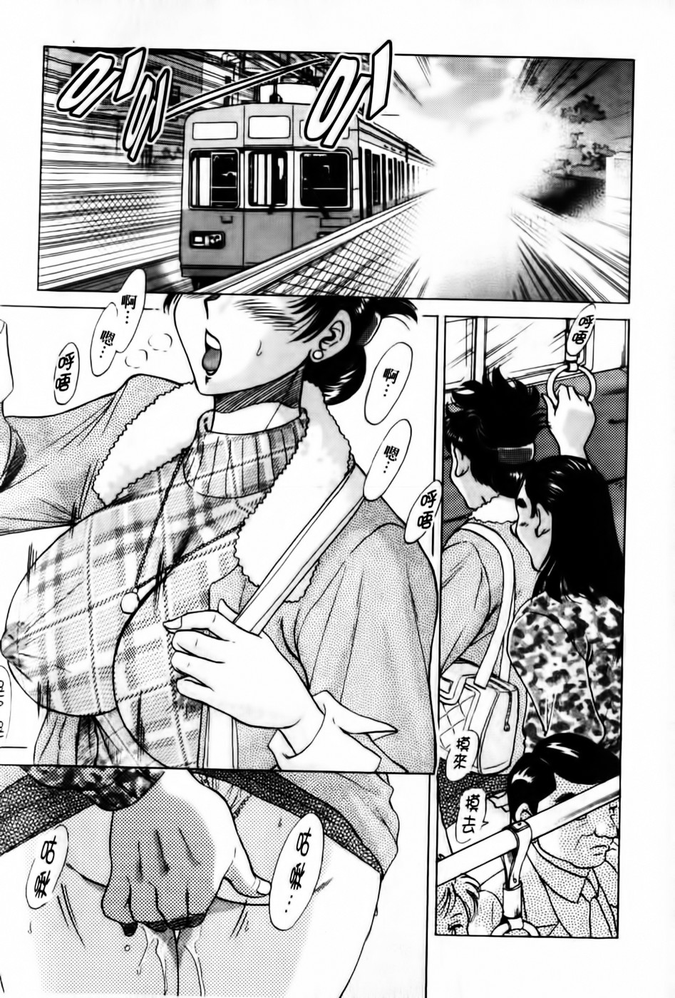 Cho-Onesan Tengoku 6 -Tenrakuhen- | 超大姐姐天國 -転落編- page 7 full