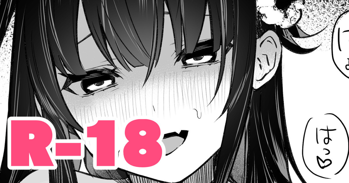 Himeko Manga page 1 full