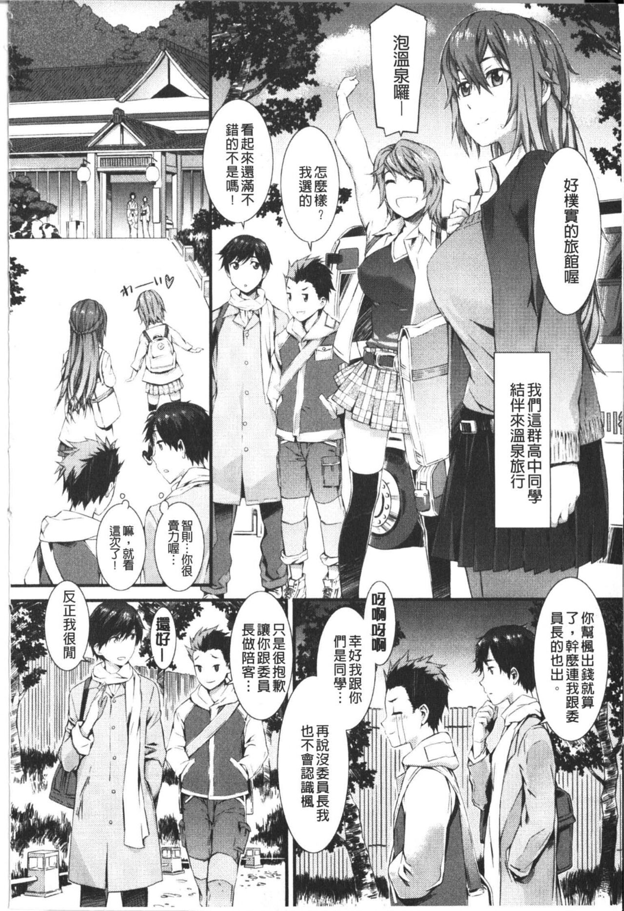 Honey Time | 甜美的好時光 page 7 full