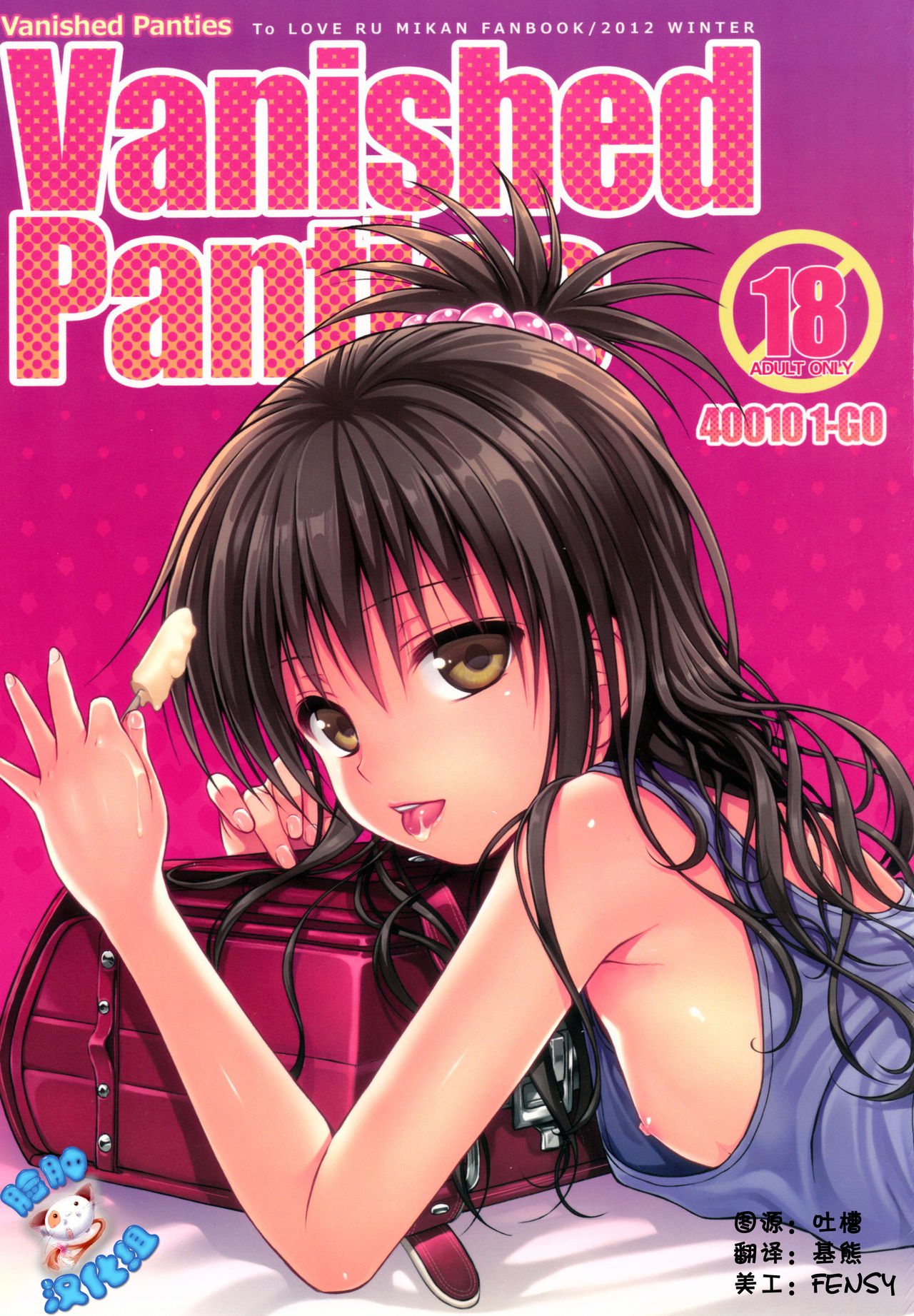 Vanished Panties page 2 full